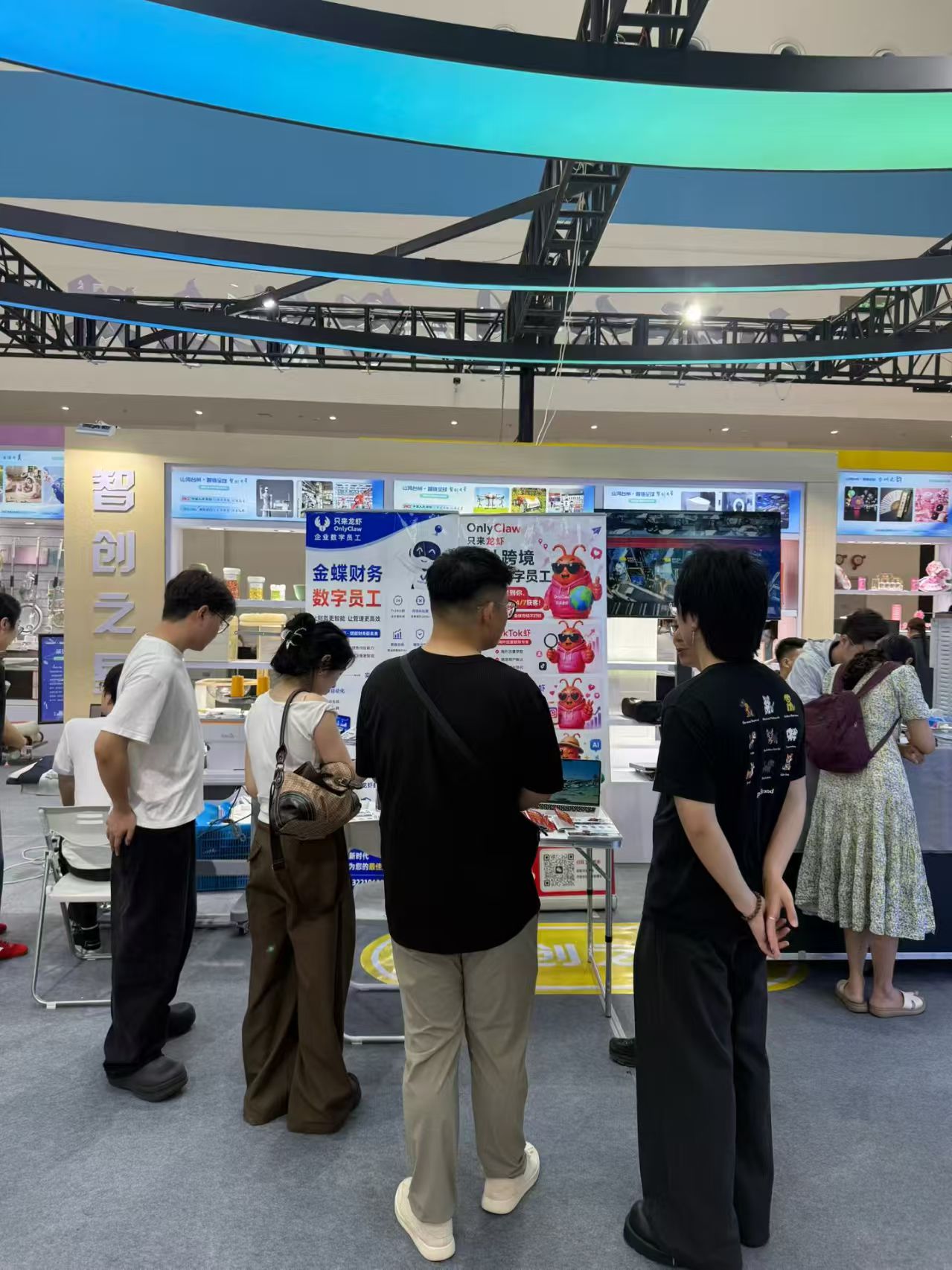 智创之星展会