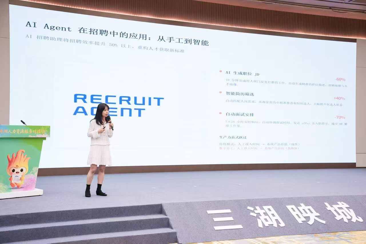 AI 数字员工提效